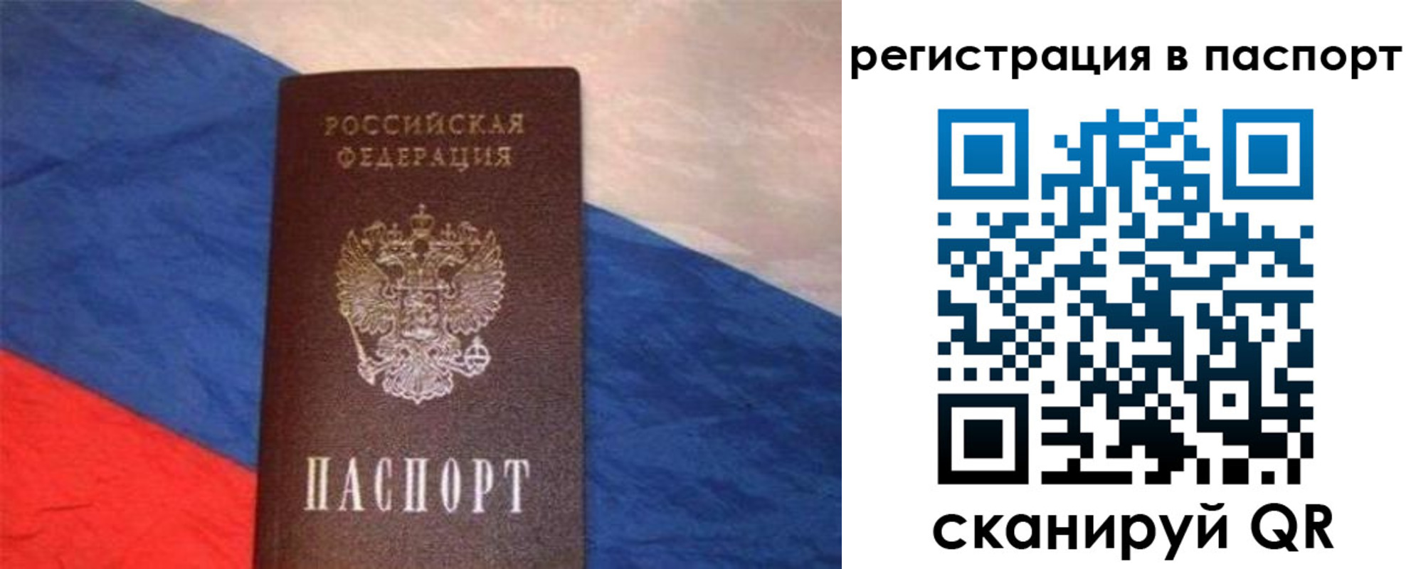 прописка от собственника в Боготоле