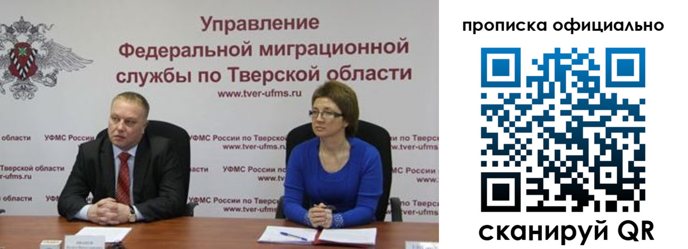 временная регистрация поиск в Боготоле