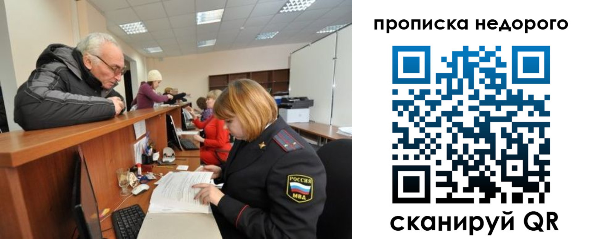 прописка регистрация в Боготоле