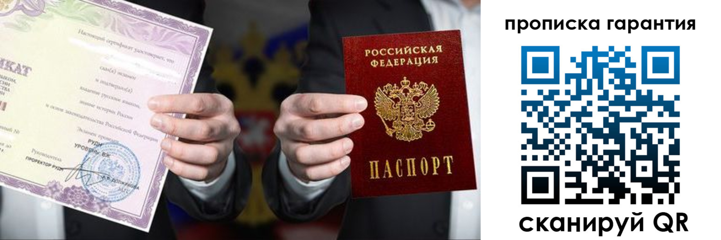 временная регистрация в квартире в Боготоле