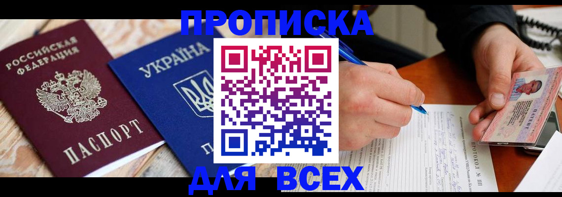 регистрация в Боготоле