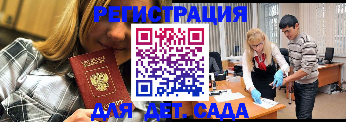 прописка 2025 в Боготоле
