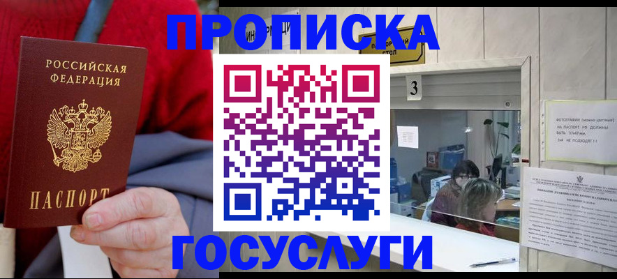 миграционный учет в Боготоле